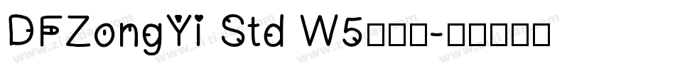 DFZongYi Std W5手机版字体转换
